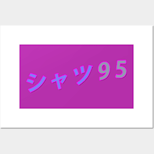 Vaporwave '95 Apparel Posters and Art